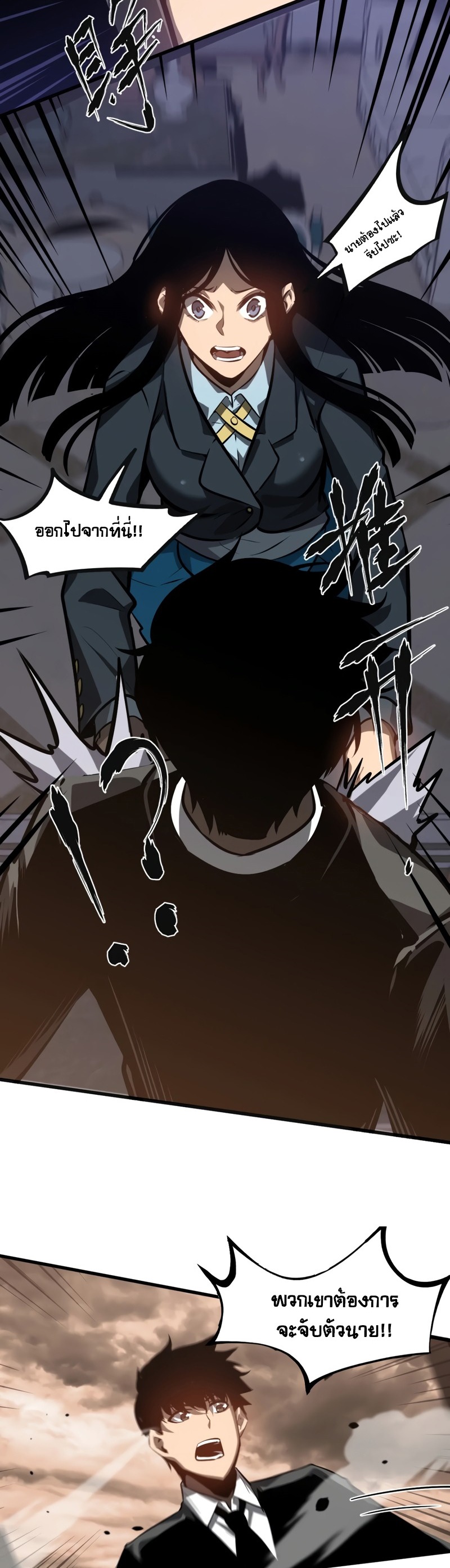 Super Evolution ตอนที่ 102 หน้า 17