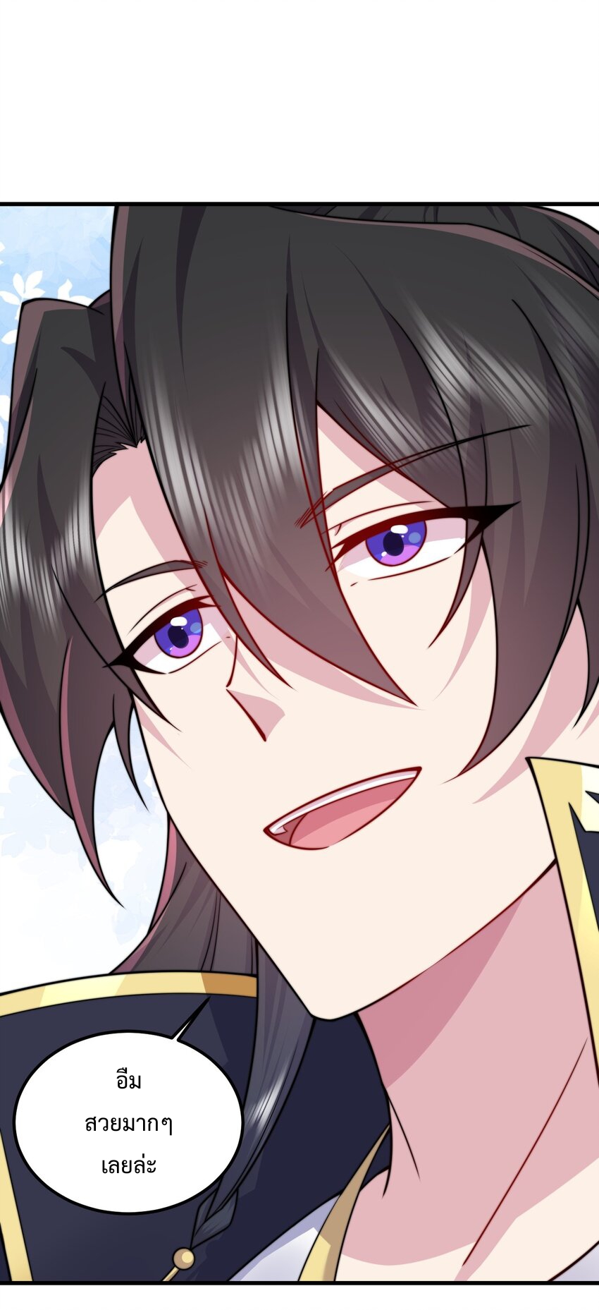 (ชนจีน) อาจารย์จอมวายร้ายกับลูกศิษย์ผู้อยู่ยงคงกระพัน ตอนที่ 73 หน้า 46