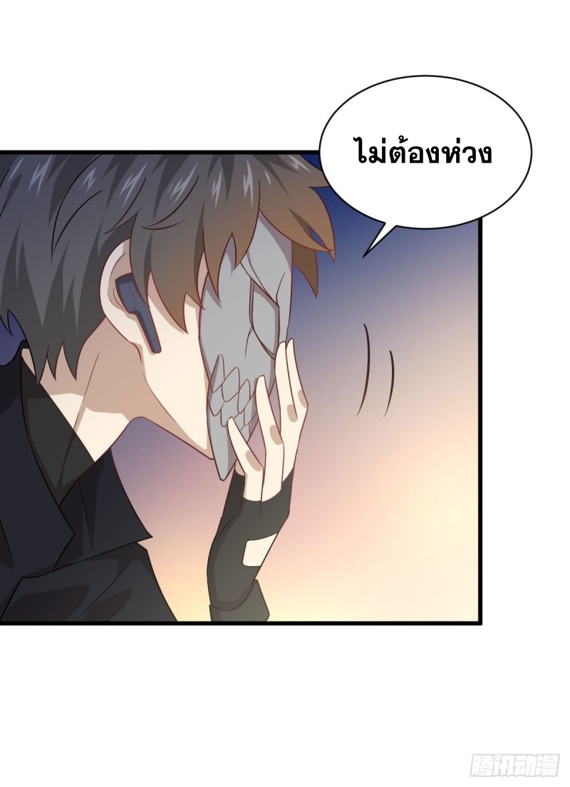 Immortal Swordsman in The Reverse World ข้าเซียนกระบี่ไม่เกาะสตรี ตอนที่ 83 หน้า 30