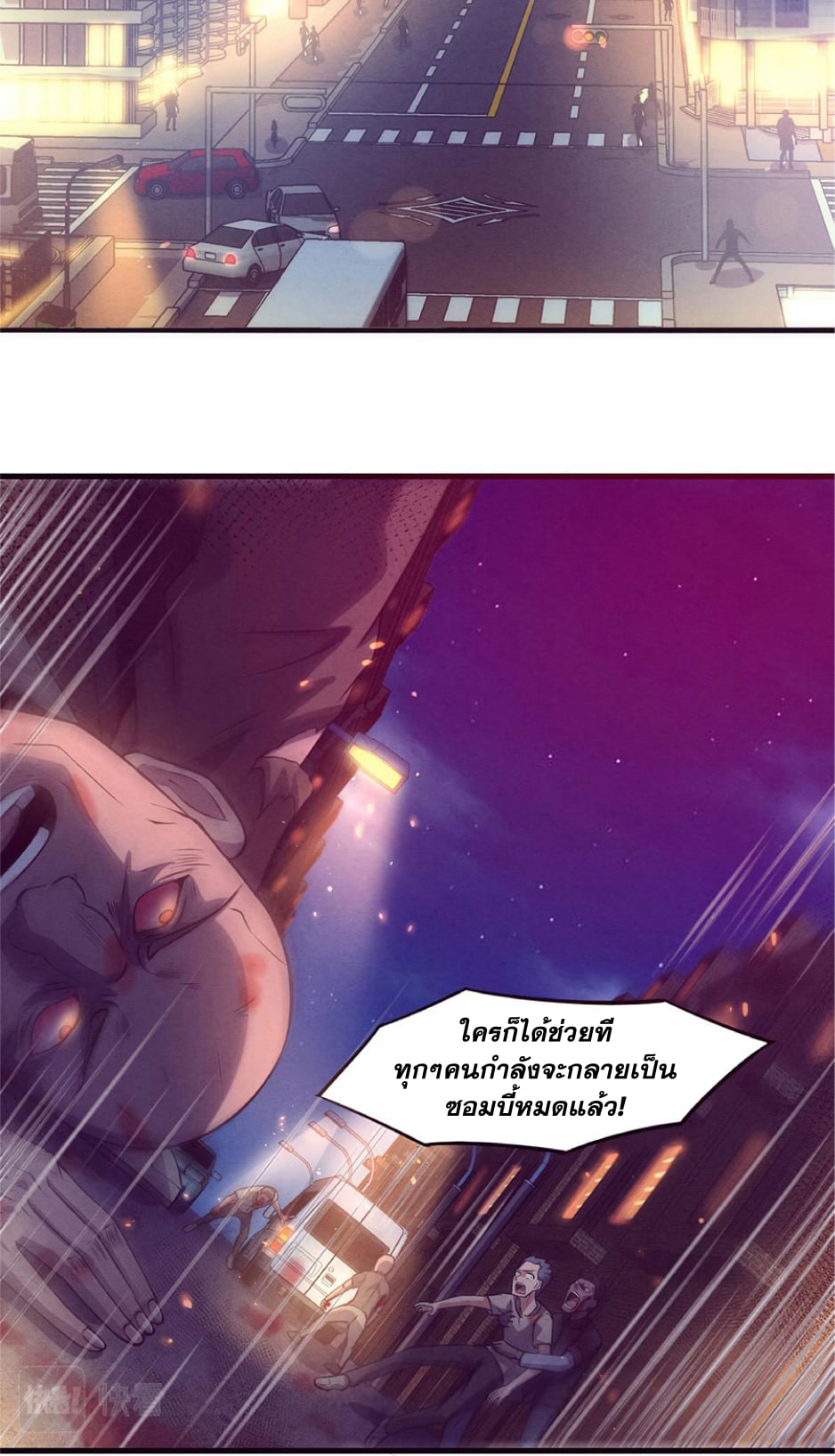 The Frenzy Of Evolution ตอนที่ 1 หน้า 108