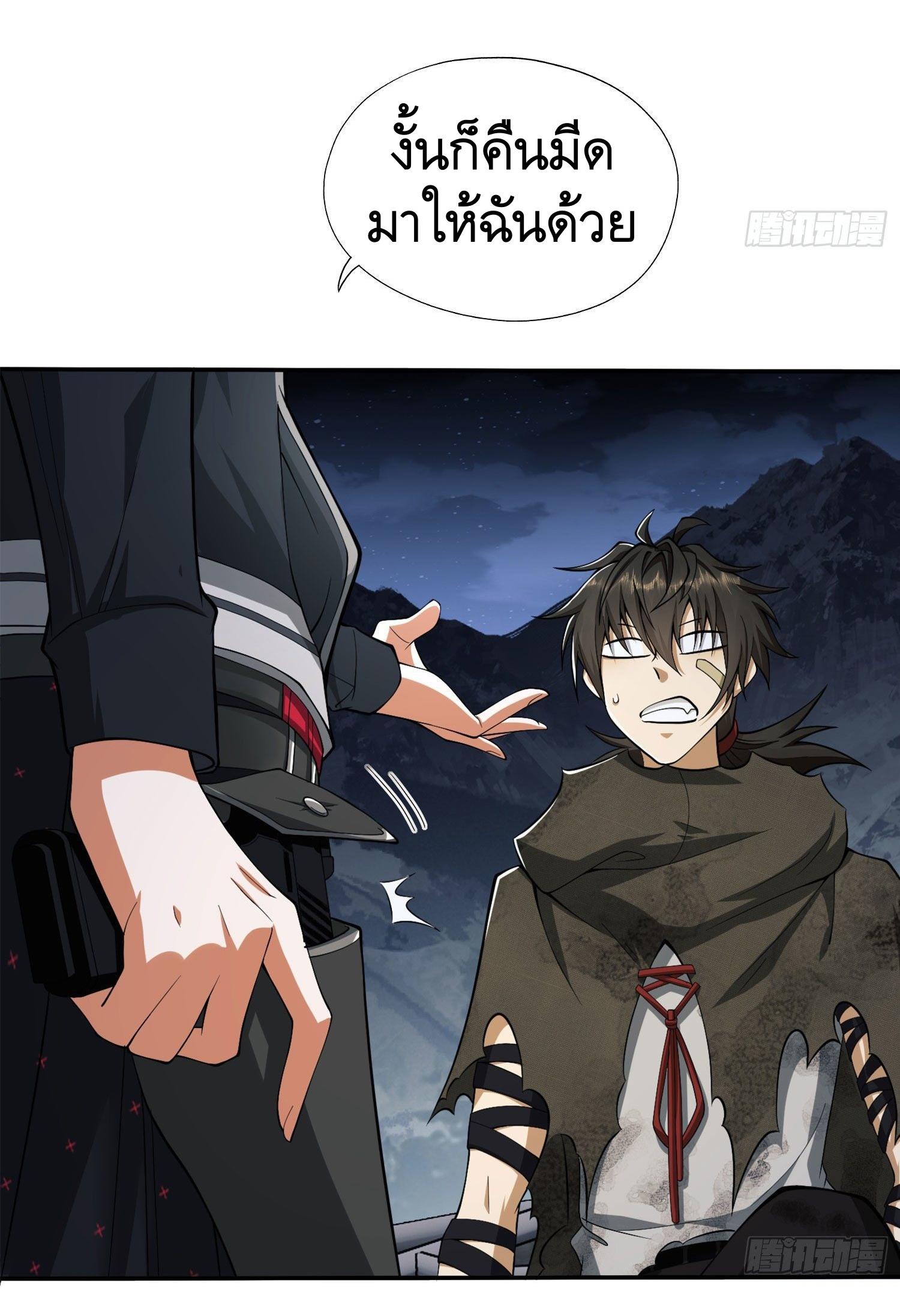 THE FIRST ORDER ตอนที่ 24 หน้า 10