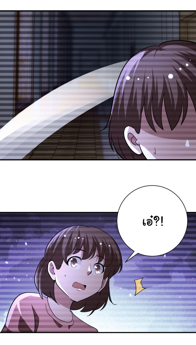 Apocalyptic Super System ตอนที่ 424 หน้า 23