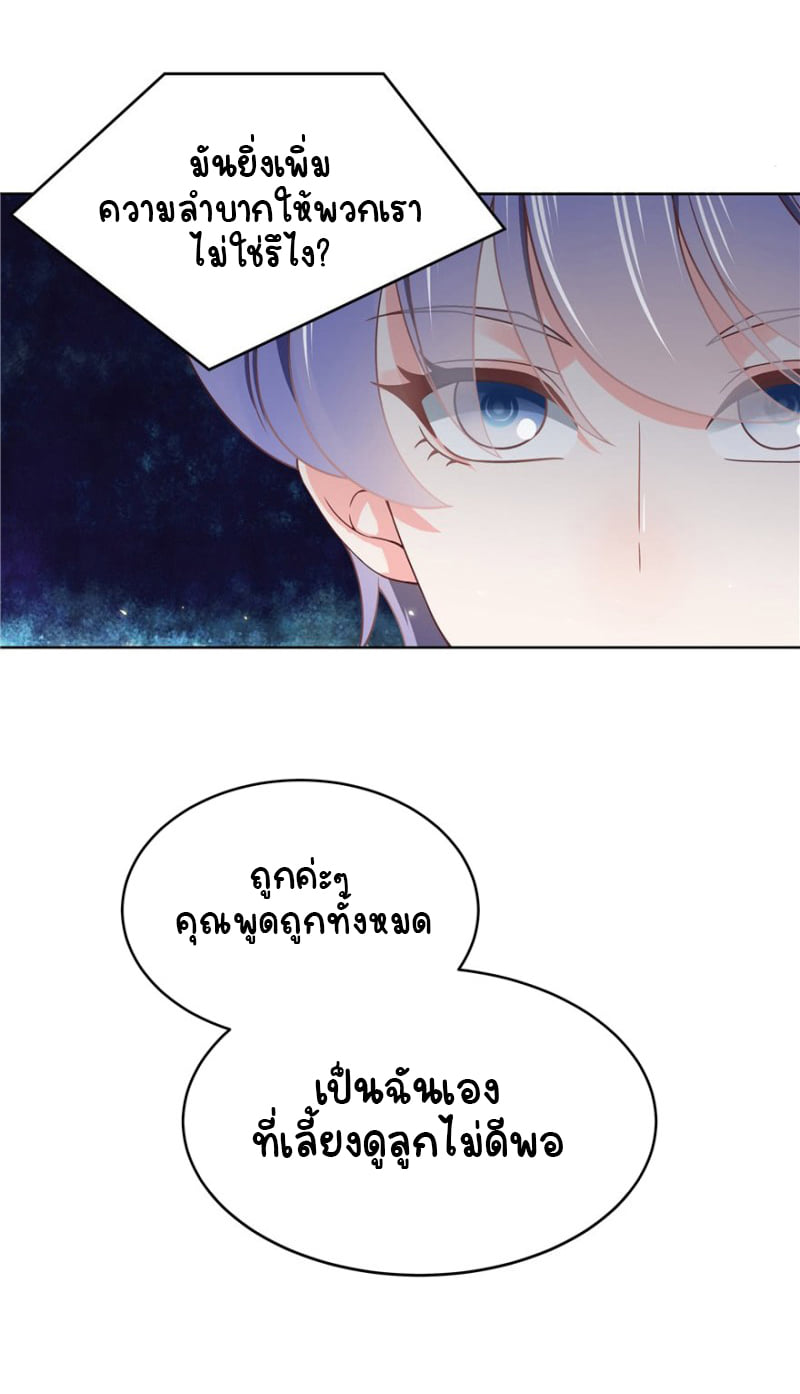 เจ้าชายโรงเรียนแห่งชาติเป็นเด็กผู้หญิง ตอนที่ 7 หน้า 16