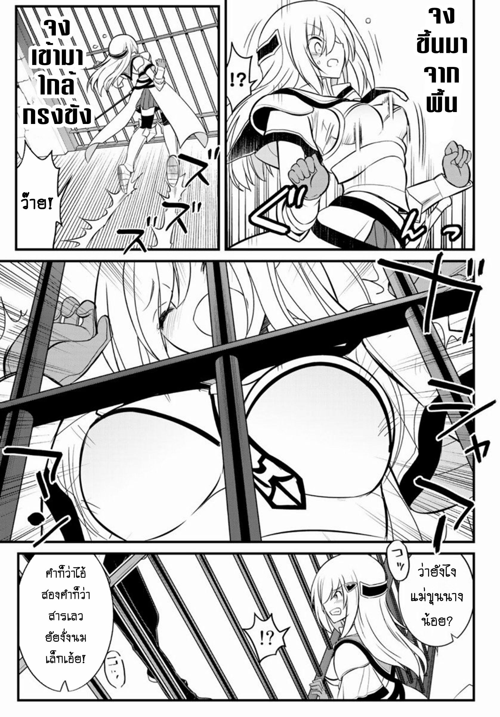 Soukyuu no Shihaisha: Isekai ni Tensei shitara Sekai no oppai wa Ore no mono! ตอนที่ 2 หน้า 21