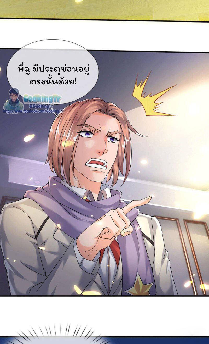 ราชาเทพนิรันดร์ (Eternal god king) ตอนที่ 170 หน้า 12