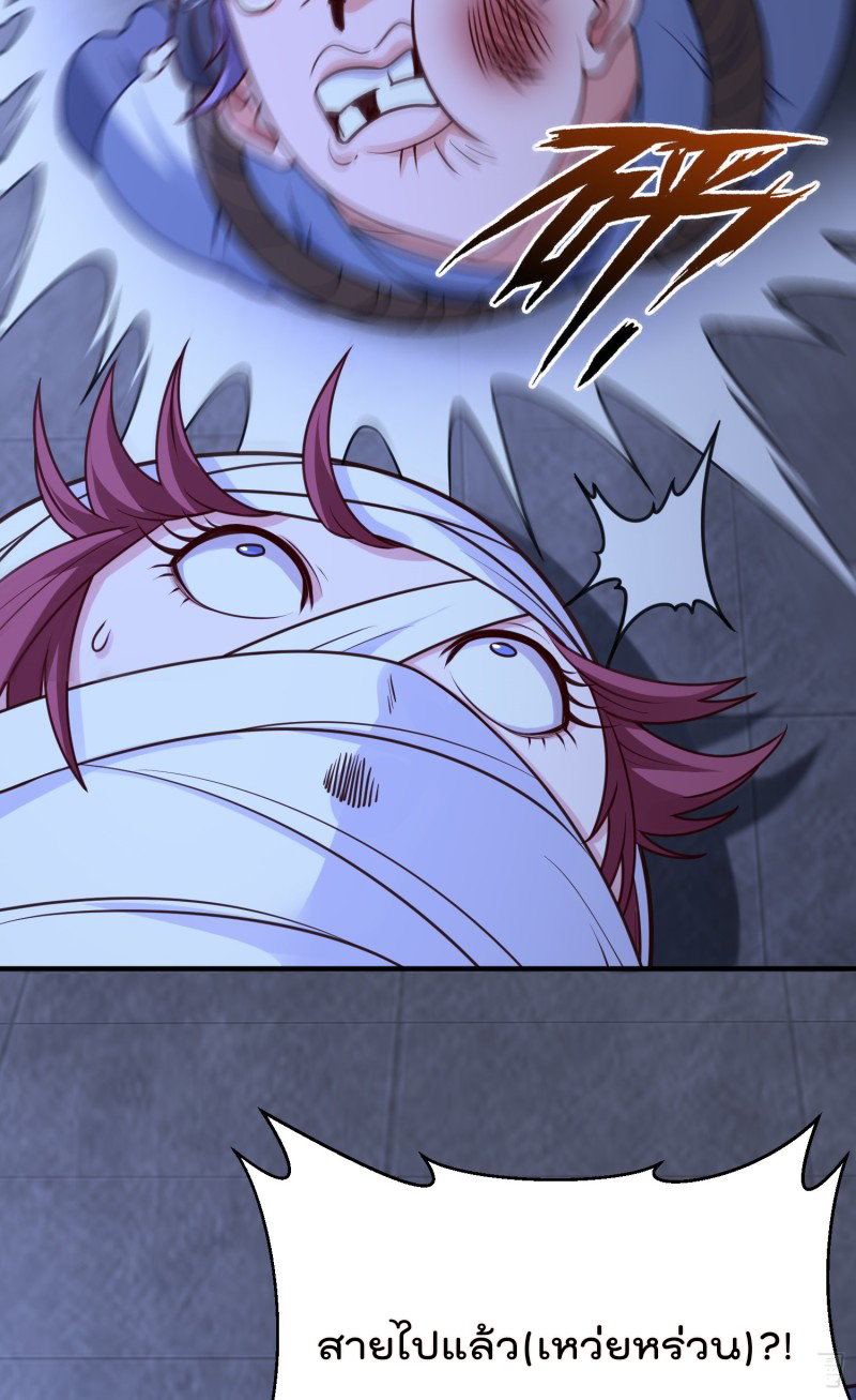 สมบัติทั้งหมดที่ข้าทิ้งไปตอนนี้กลายเป็นผู้หญิงไปซะแล้ว (ชนต้นฉบับ) ตอนที่ 11 หน้า 45