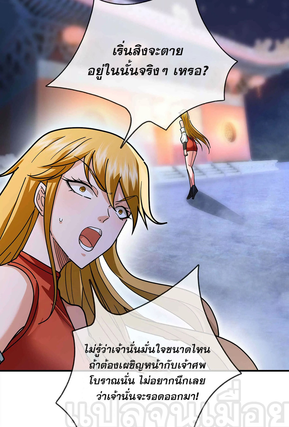 หลับข้ามยุคสมัย : กำเนิดฝ่าพิภพสวรรค์ ตอนที่ 13 หน้า 40