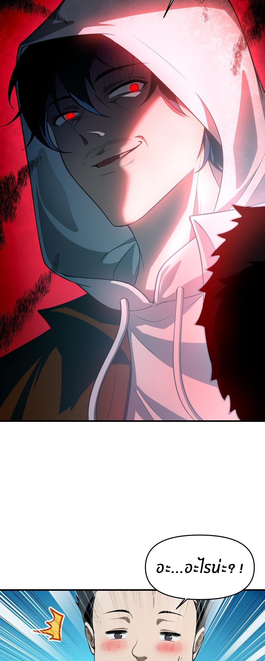 During the live broadcast, I proposed to the female ghost - she really agreed?! ตอนที่ 13 หน้า 48