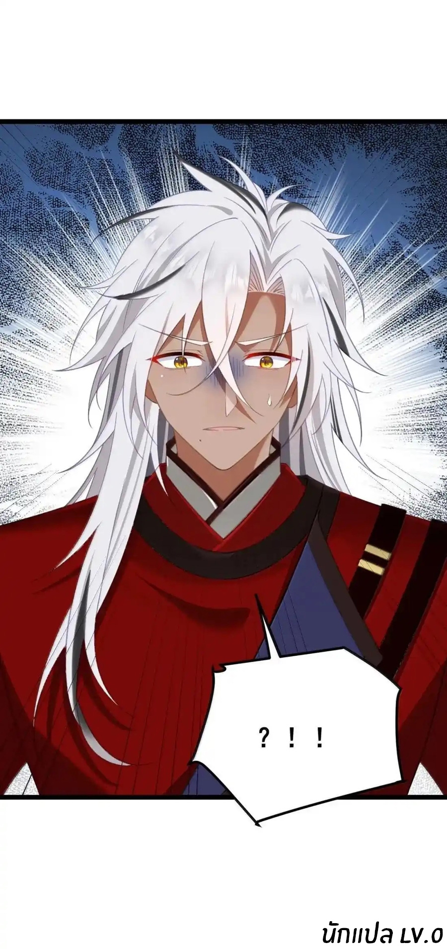 Crash into the body of the emperor's daughter ตอนที่ 33 หน้า 38