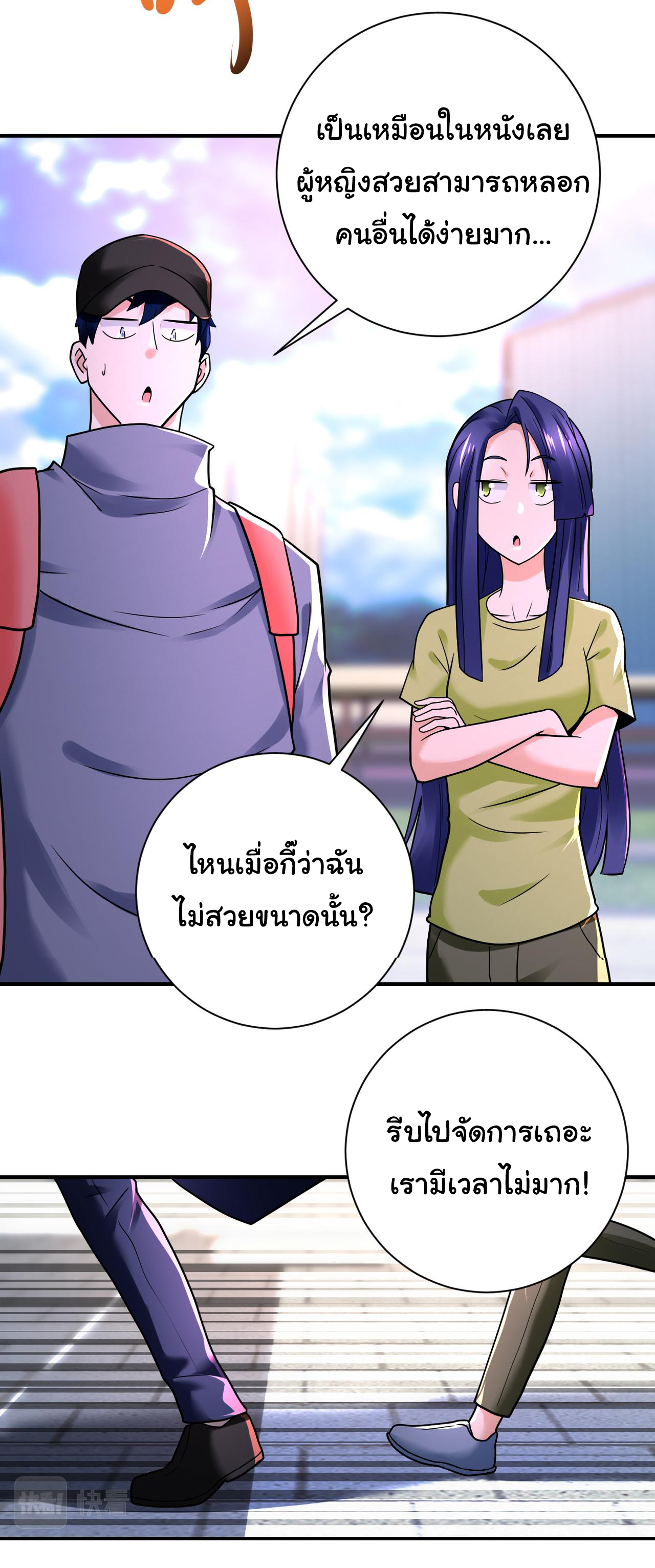 Apocalyptic Super System ตอนที่ 345 หน้า 7