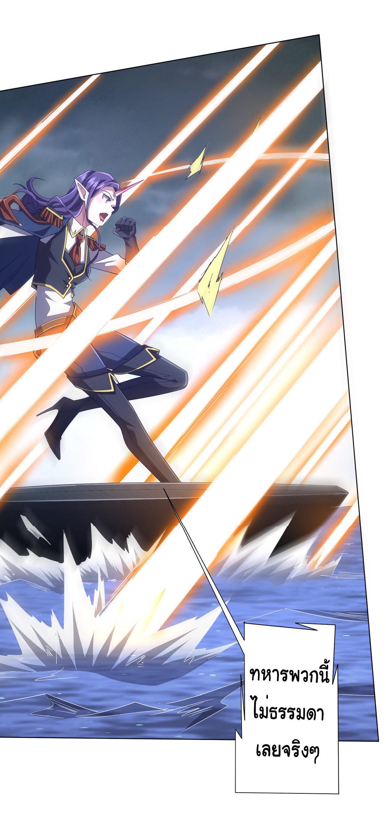 Start with trillions of coins ตอนที่ 117 หน้า 9