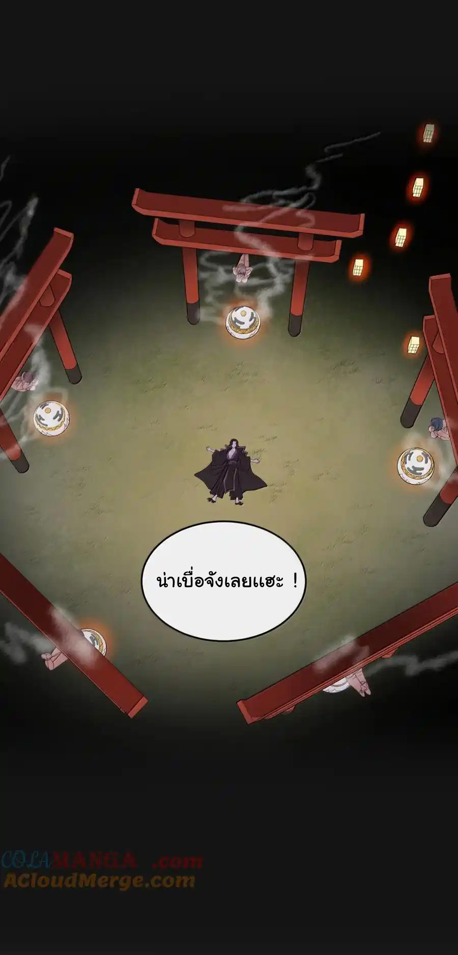 (อ่านฟรี 33 ตอน ) อัจฉริยะสุดชั่วร้ายสายแปรธาตุ ( The Evil Alchemist Can’t Handle His Own Experimental Subject ) ตอนที่ 33 หน้า 34