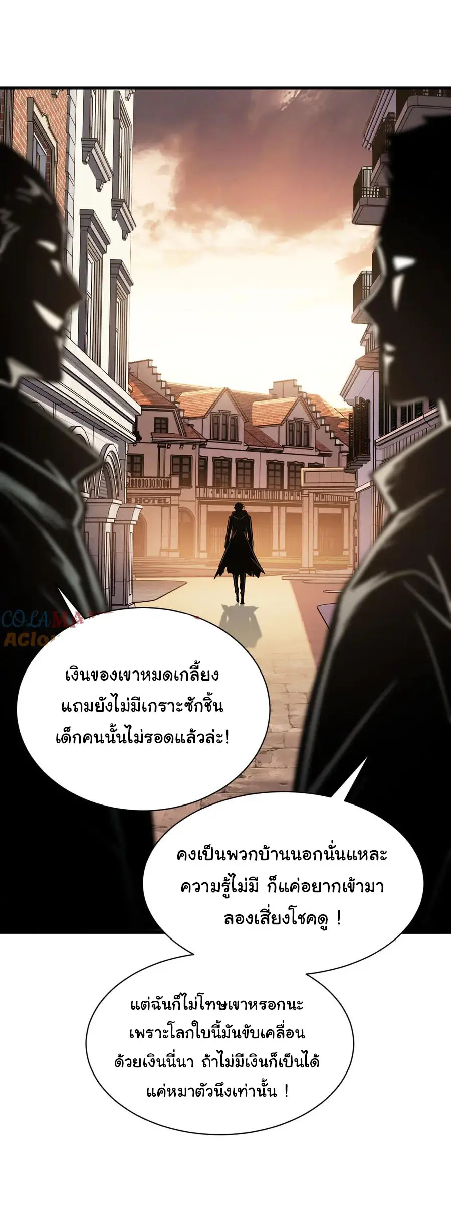 เปลี่ยนคราสระดับตำนานเทพผู้อัญเชิญปีศาจแห่งความตาย ( Idle Player Returns as a God ) ตอนที่ 1 หน้า 62