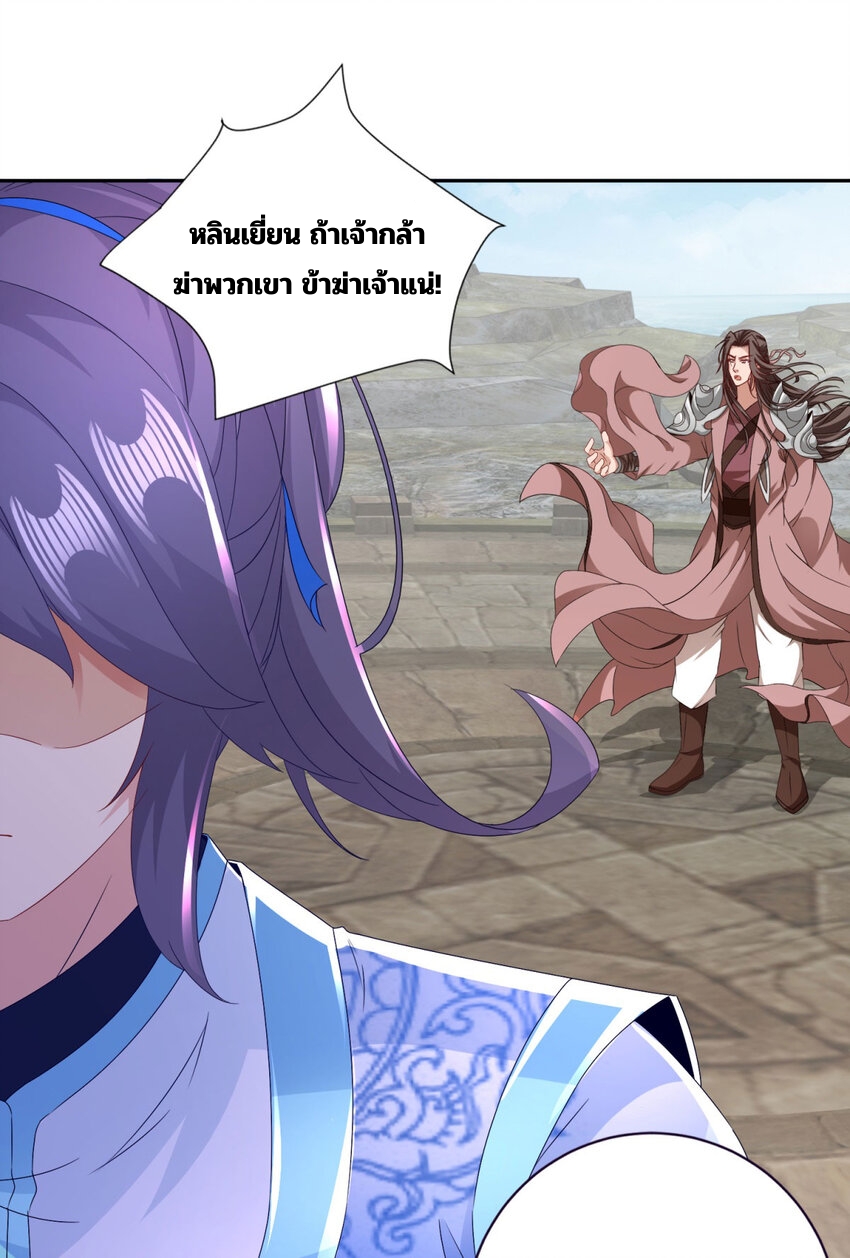 จักรพรรดิวิญญาณศักดิ์สิทธิ์ (ทันจีน) ตอนที่ 337 หน้า 23