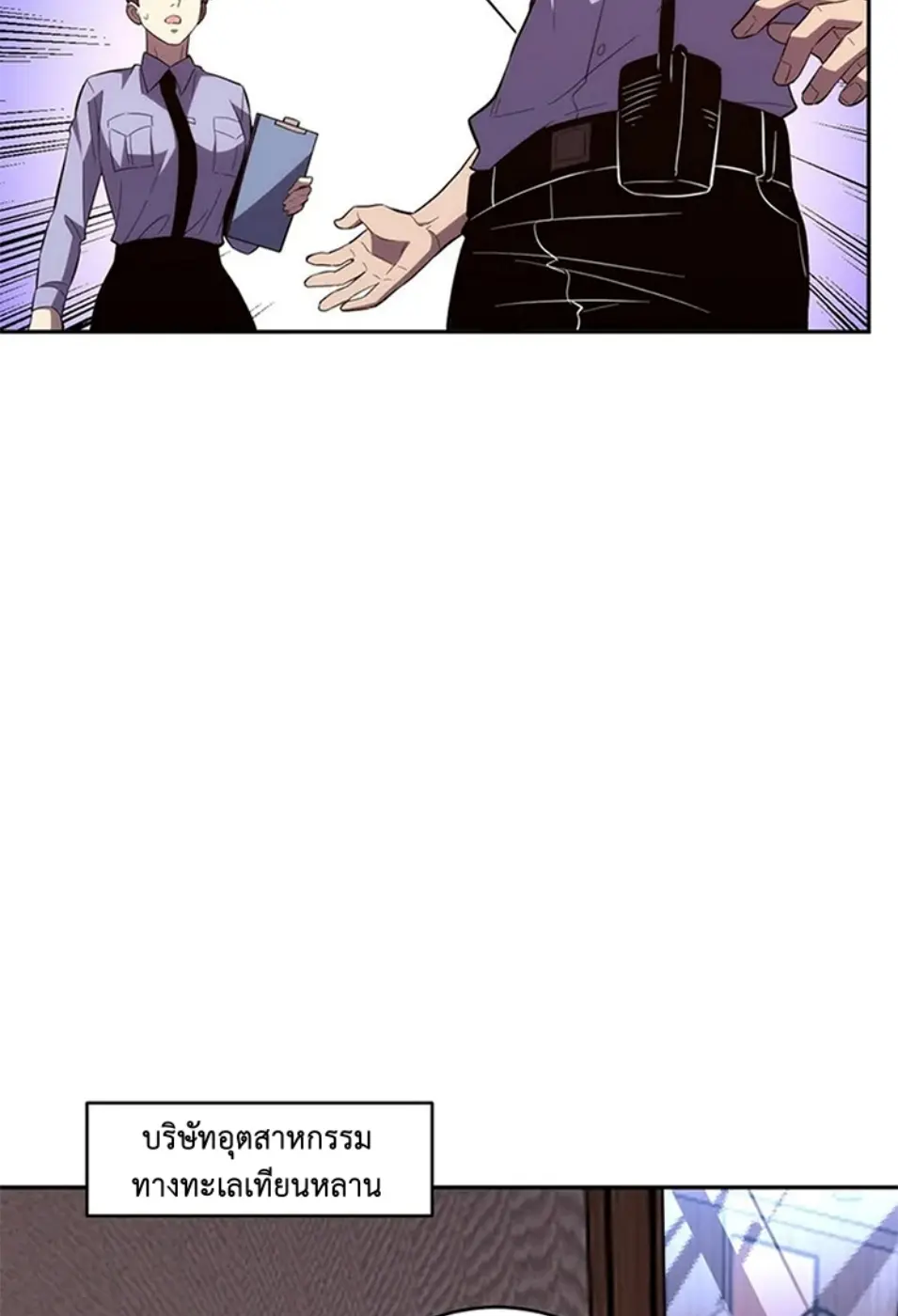 [ชนจีน] เทพอสูรเบฮีมอธ - Demon God of Apocalyptic Behemoth ตอนที่ 20 หน้า 65