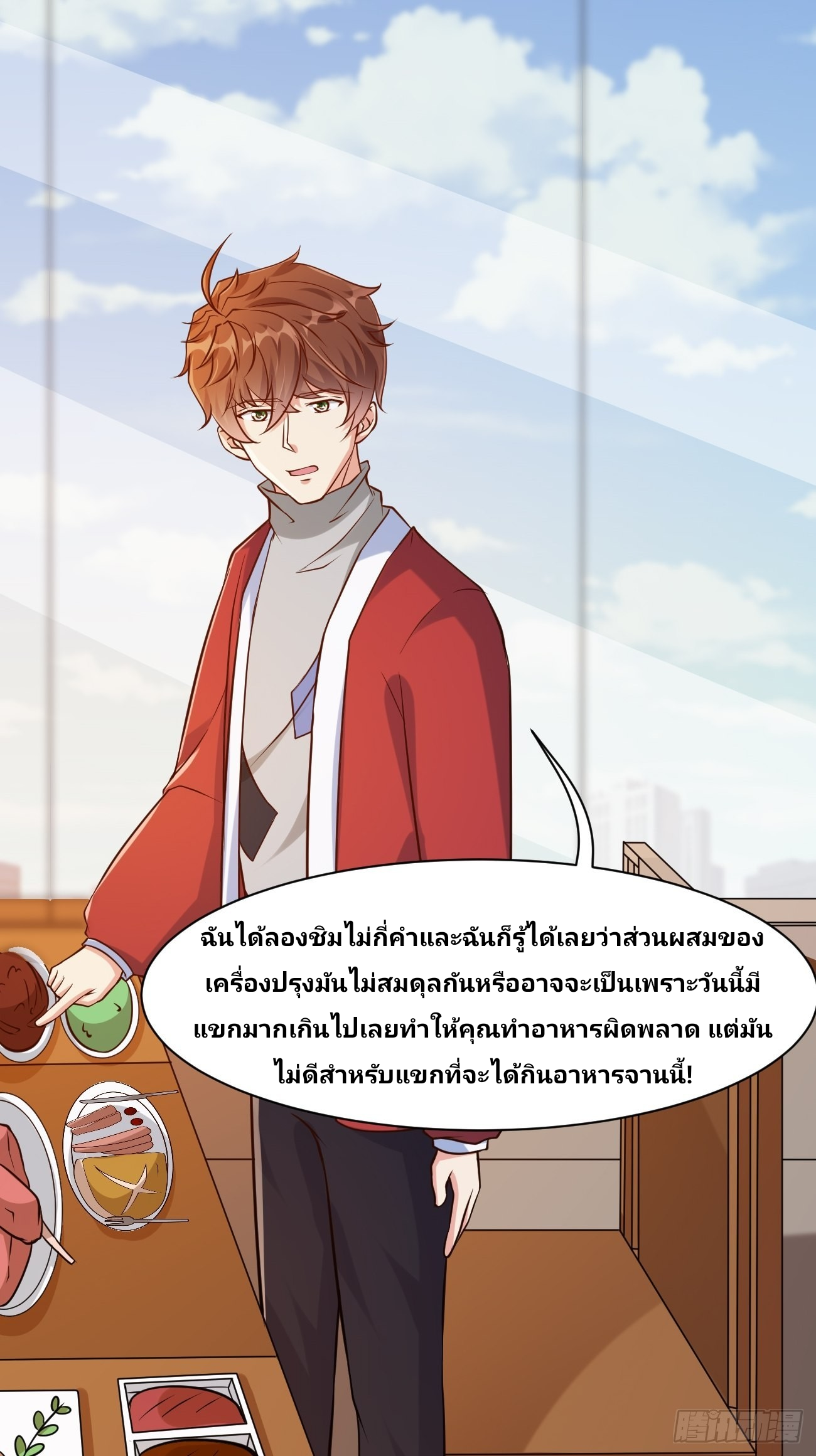 ฉันสุ่มตัวตนใหม่ทุกสัปดาห์ ตอนที่ 46 หน้า 8