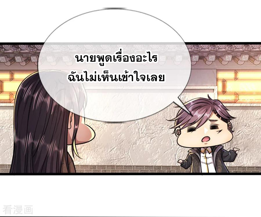 มหาเทพเซียนหมอ ตอนที่ 135 หน้า 14