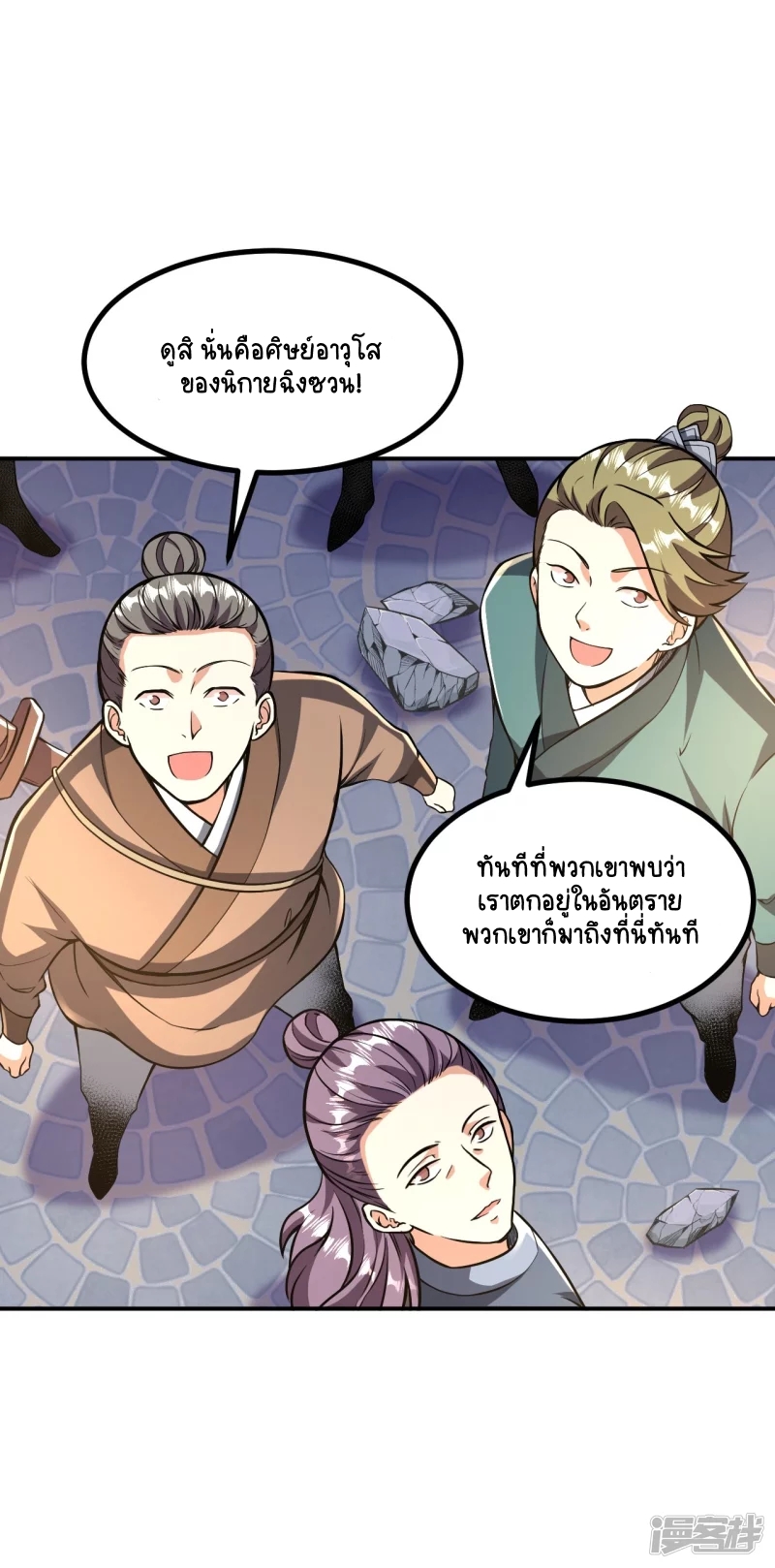 บรรพบุรุษผู้ขัดเกลากายา (ทันจีน) ตอนที่ 4 หน้า 4