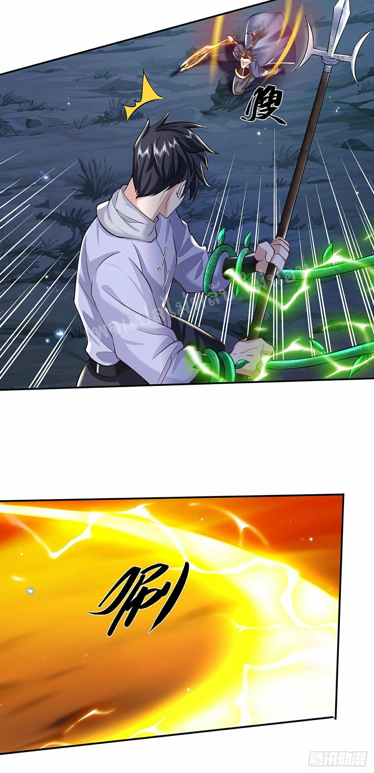 ราชันย์เทพยุทธ์มังกรผงาดฟ้า ตอนที่ 106 หน้า 7