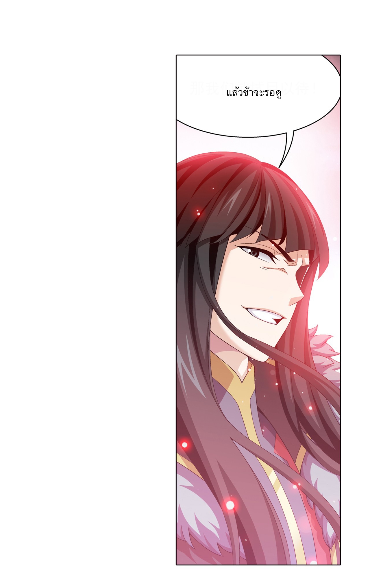 Da Zhu Zai ศึกปรมาจารย์สะท้านฟ้า (ชนจีน) ตอนที่ 272 หน้า 27