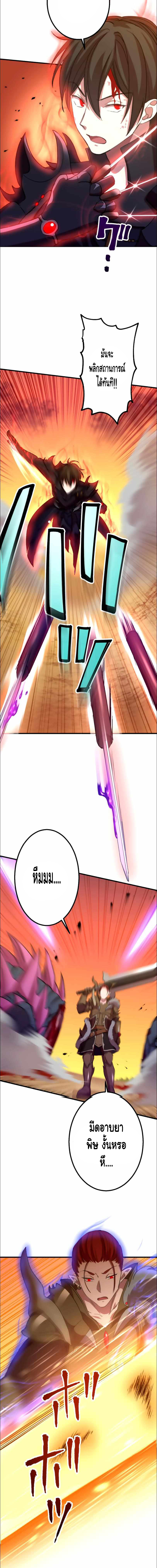 Level Drain ตอนที่ 25 หน้า 10