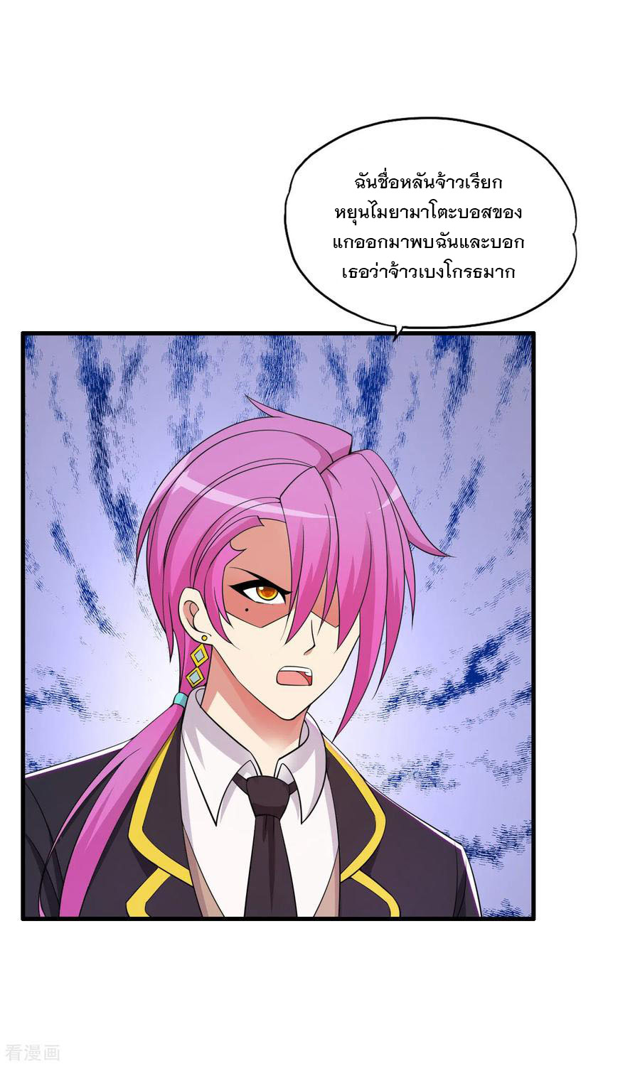 ทหารแพทย์สุดแกร่งผันตัวมาเป็นบอดี้การ์ด ตอนที่ 63 หน้า 10