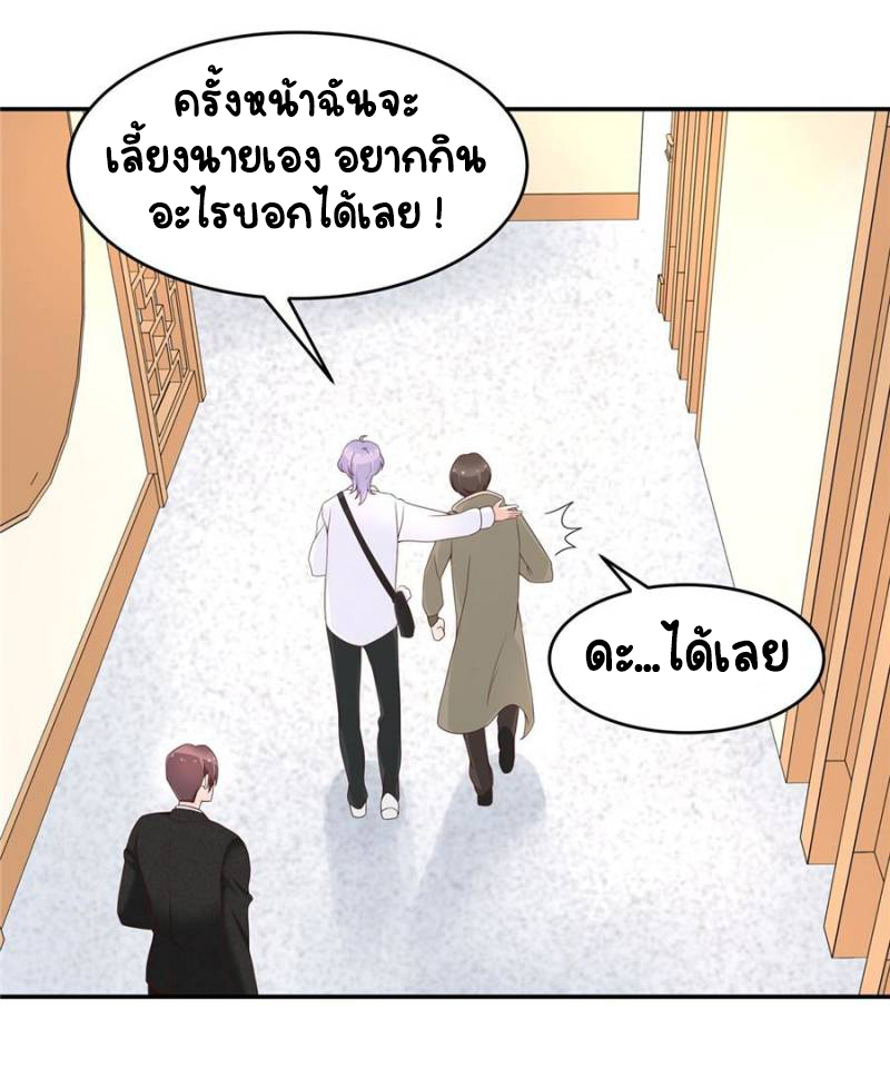 เจ้าชายโรงเรียนแห่งชาติเป็นเด็กผู้หญิง ตอนที่ 33 หน้า 27