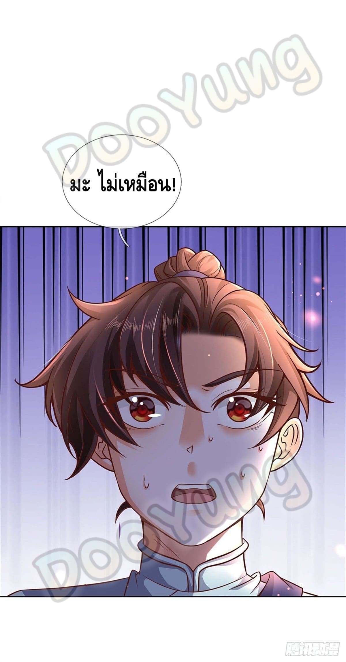 Way of Domination ตอนที่ 45 หน้า 23