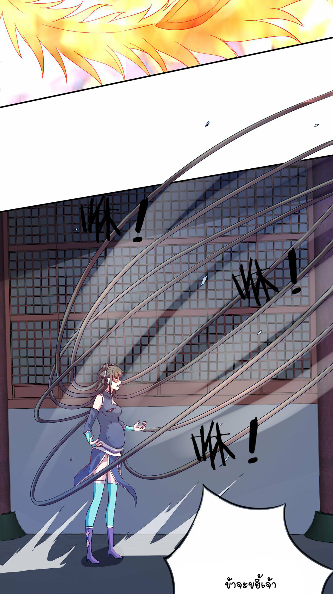 นักรบคีย์บอร์ดอมตะ ตอนที่ 40 หน้า 33