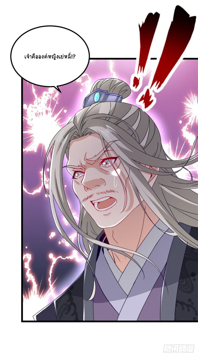 จักรพรรดิวิญญาณศักดิ์สิทธิ์ (ทันจีน) ตอนที่ 163 หน้า 21