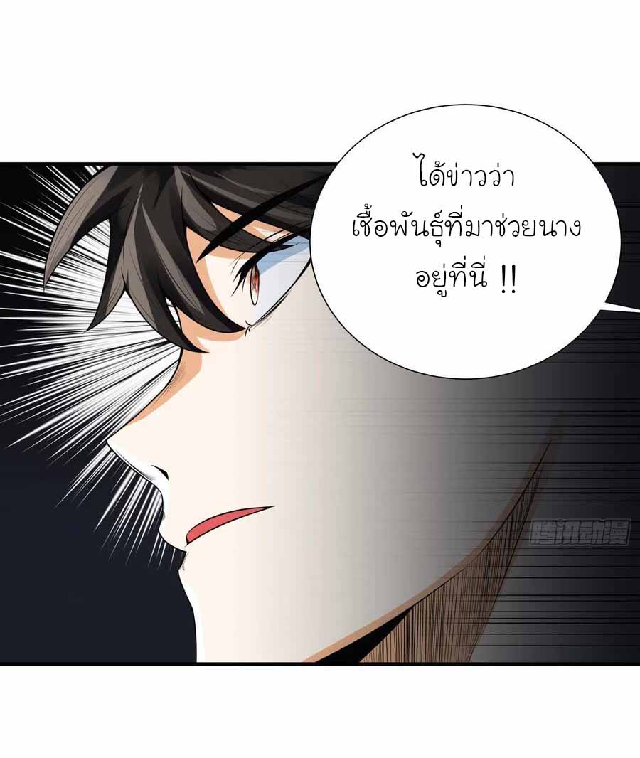 สายเลือดของข้าคือราชันย์ทั้ง 7 ตอนที่ 1 หน้า 18