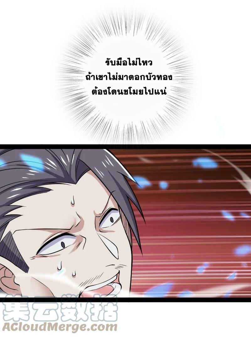 ชีวิตอันสันโดษของจักพรรดิ์หลินเกอ ตอนที่ 169 หน้า 35