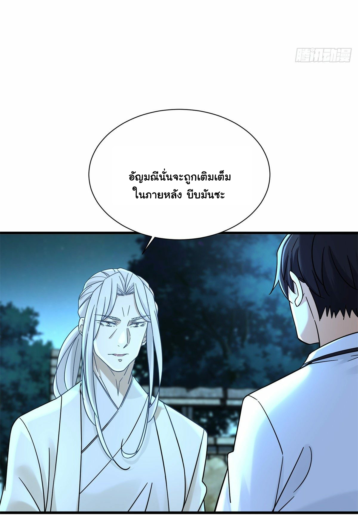 The new best all-rounder  ผู้แข็งแกร่งรอบด้าน ตอนที่ 15 หน้า 31