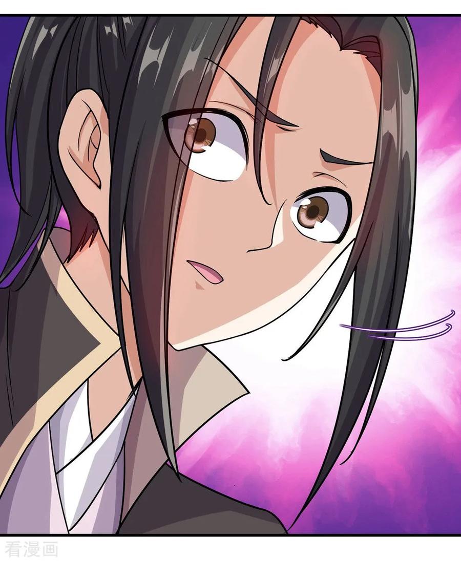 เทพอสูรสยบฟ้า ตอนที่ 6 หน้า 14