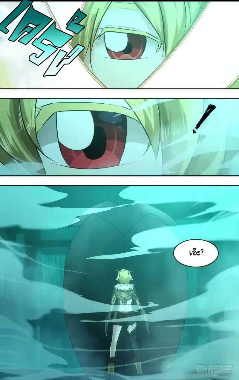  Metamorphosis ตอนที่ 47 หน้า 6