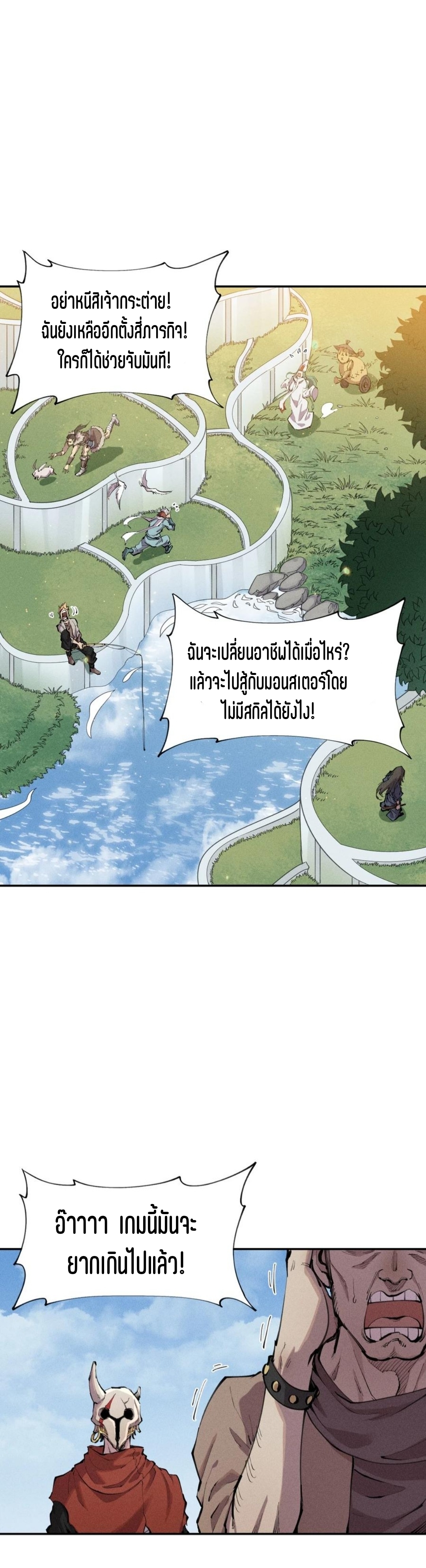 แม้ตัวละครเป็นแมงกะพรุนแต่ฉันก็ยังเทพอยู่ดี [ชนต้นฉบับ] ตอนที่ 4 หน้า 8