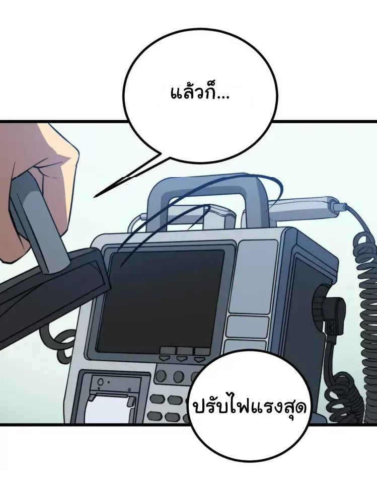 Bad Hand Witch Doctor สุดยอดพ่อมดหมอผี ตอนที่ 263 หน้า 21