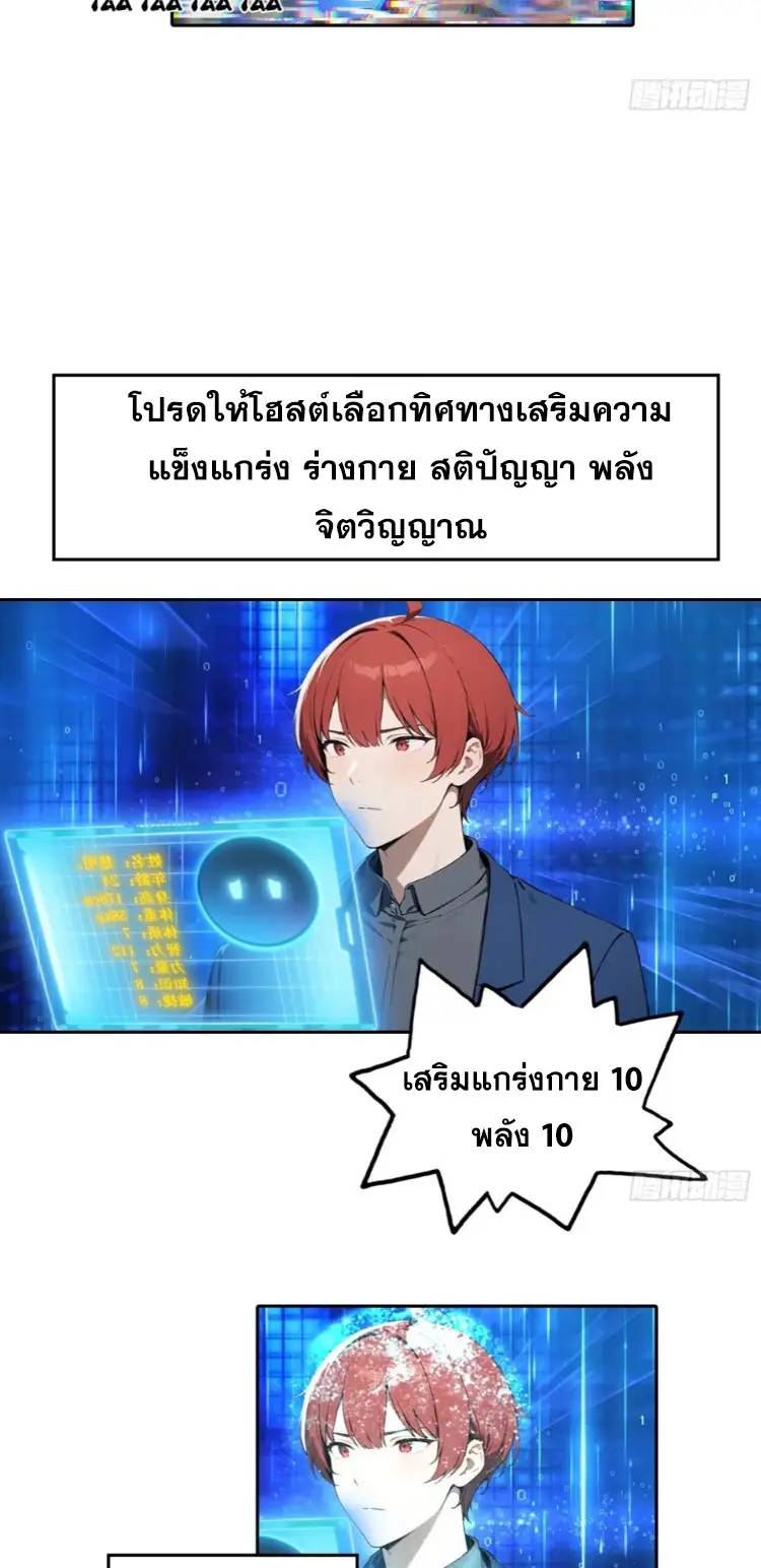 ระบบพลิกชีวิต: ฉันปั่นค่าความชอบของเทพธิดาจนเต็มปรอท! ตอนที่ 15 หน้า 33