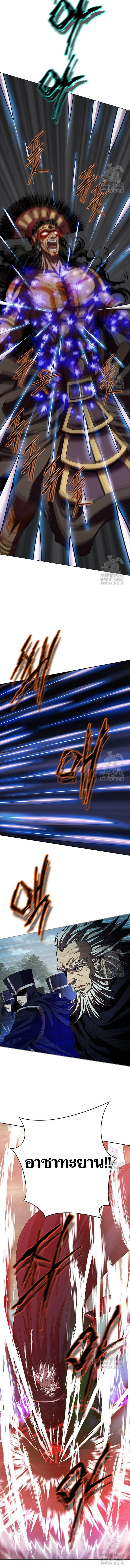 Invincible Territory ตอนที่ 22 หน้า 10