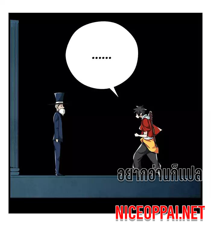 หอคอยสู่สวรรค์ ตอนที่ 24 หน้า 56