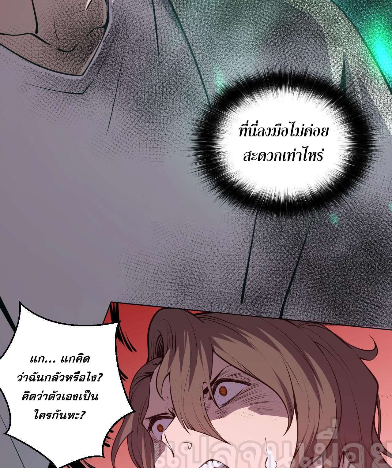 เนโครแมนเซอร์! ฉันคือภัยพิบัติล้างโลก! ตอนที่ 24 หน้า 40