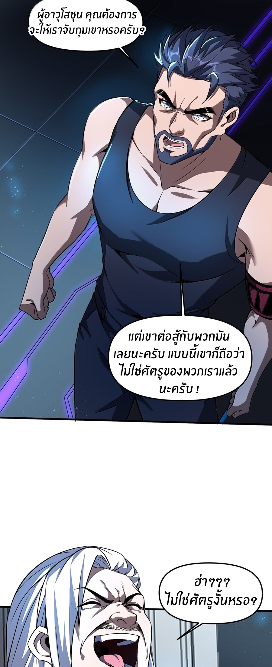 During the live broadcast, I proposed to the female ghost - she really agreed?! ตอนที่ 56 หน้า 30