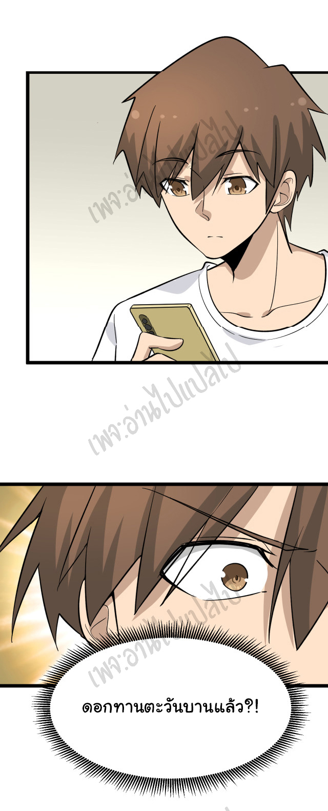 Sanjie Taobao Store ระบบร้านค้าเทพเจ้า ตอนที่ 150 หน้า 34