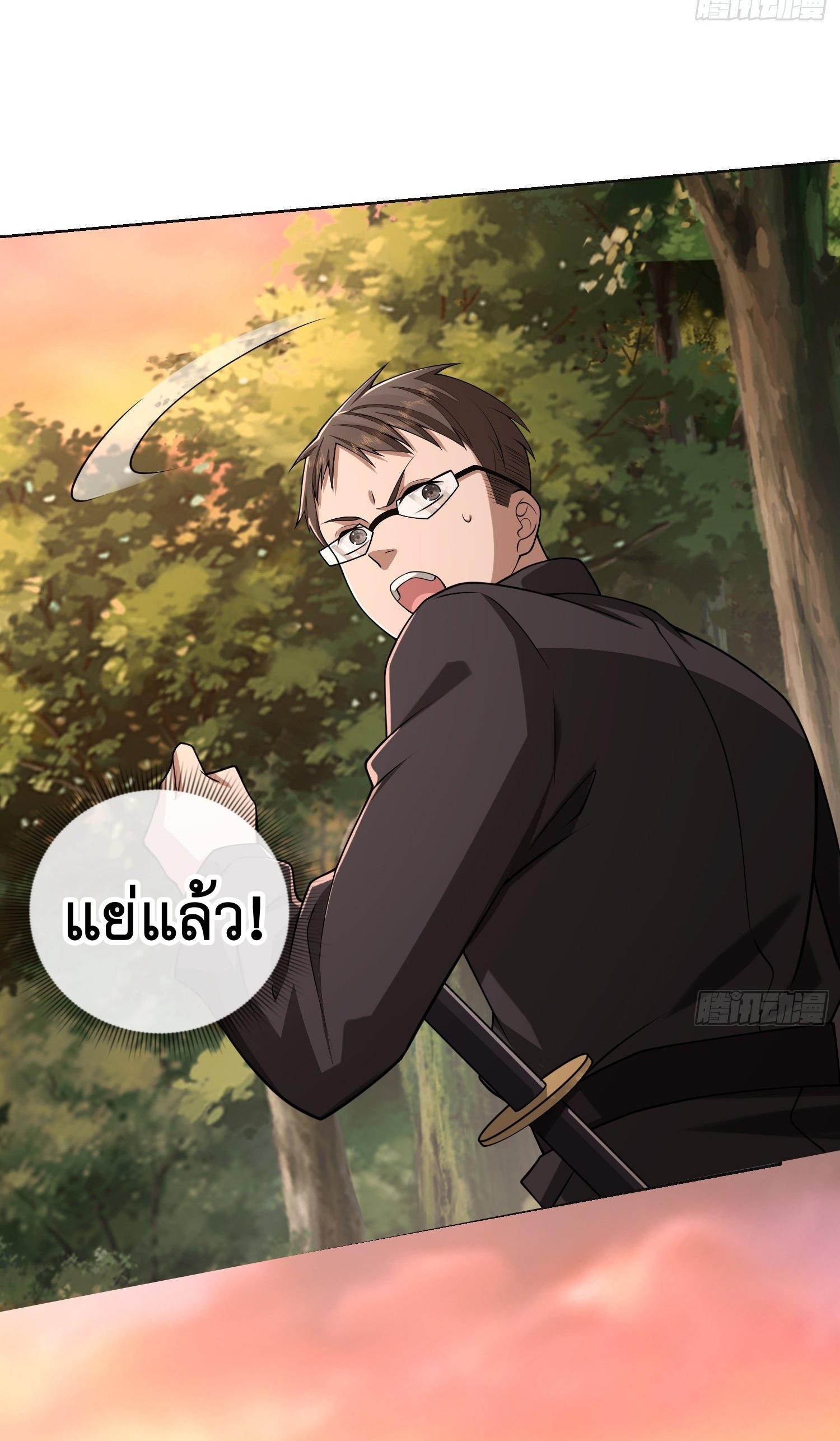 THE FIRST ORDER ตอนที่ 109 หน้า 14