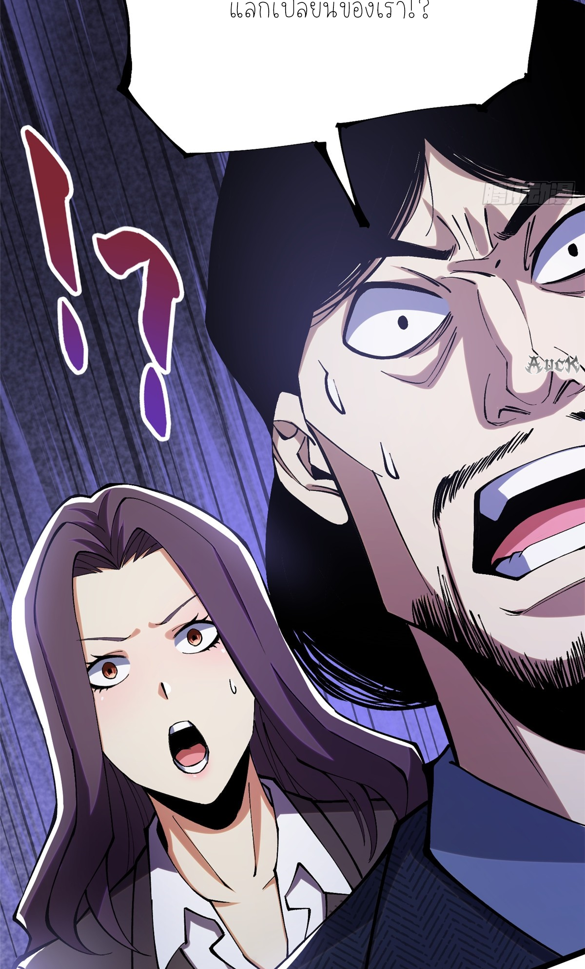 ไม่อยากเรียนทักษะ แห่งคำสาปเลย! ตอนที่ 16 หน้า 64