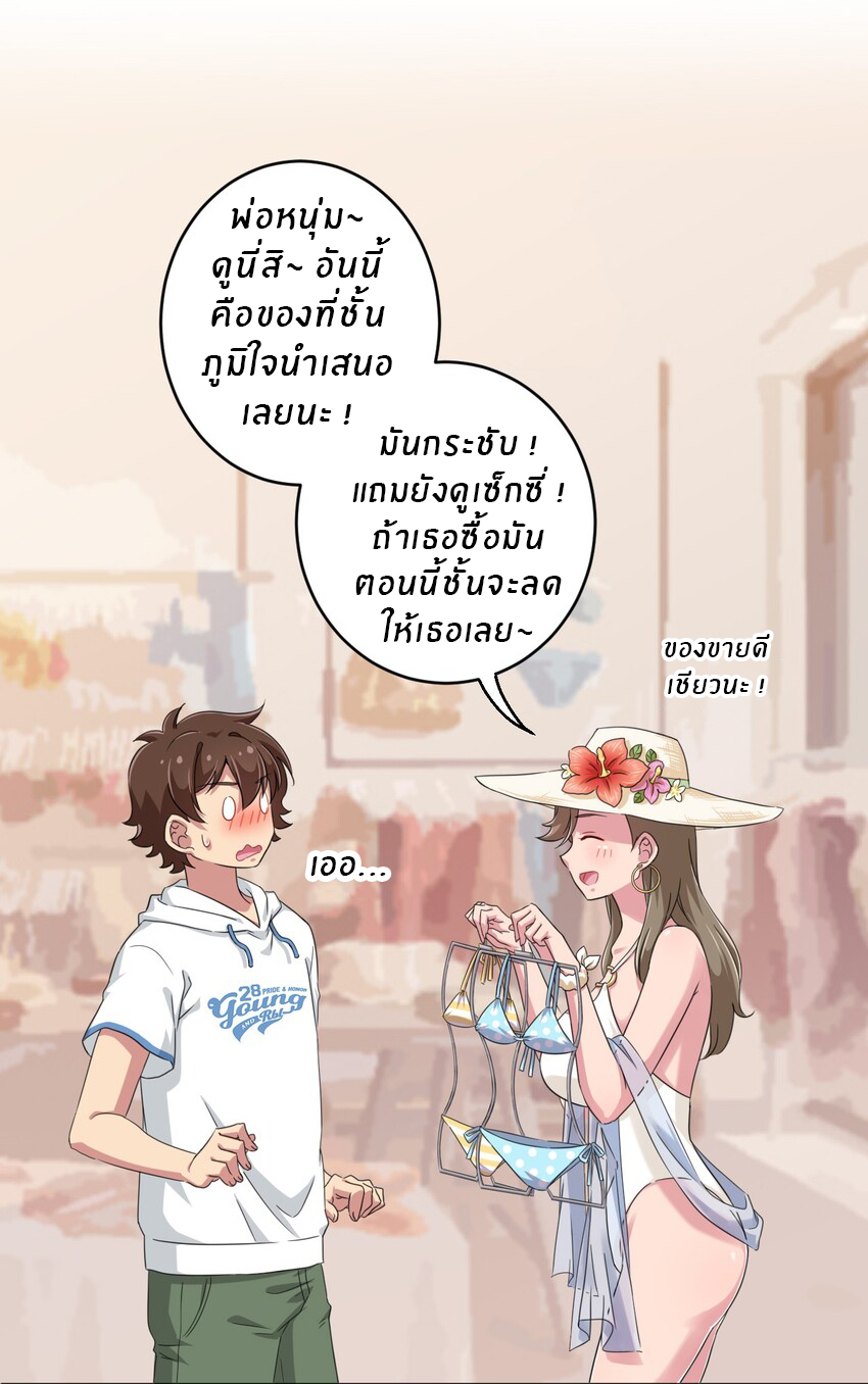 What is the use of God giving me this embarrassing superpower? ตอนที่ 21 หน้า 20