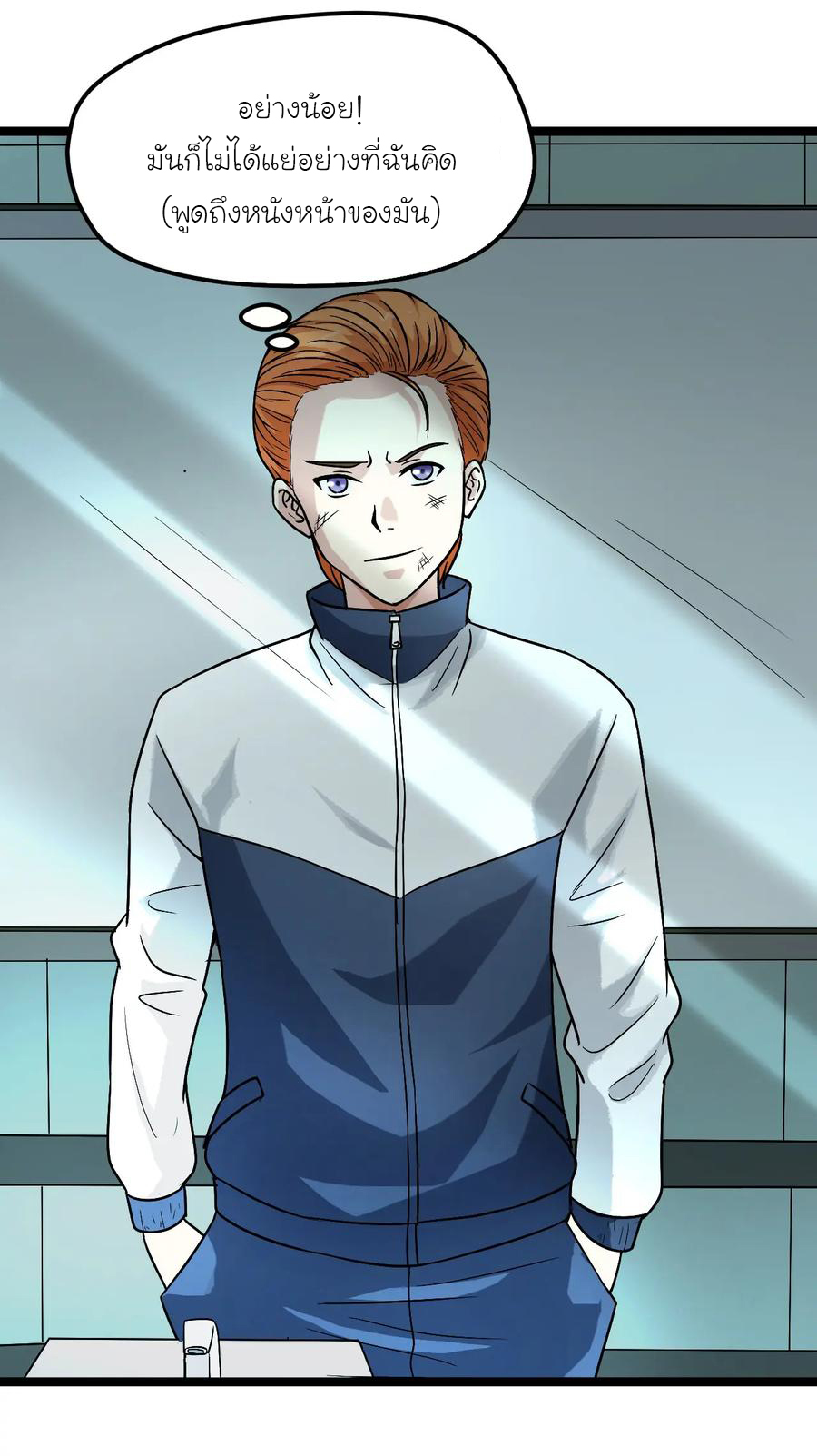 หัวหน้ามาเฟียกลับมาอายุ 16 อีกครั้ง ตอนที่ 2 หน้า 37