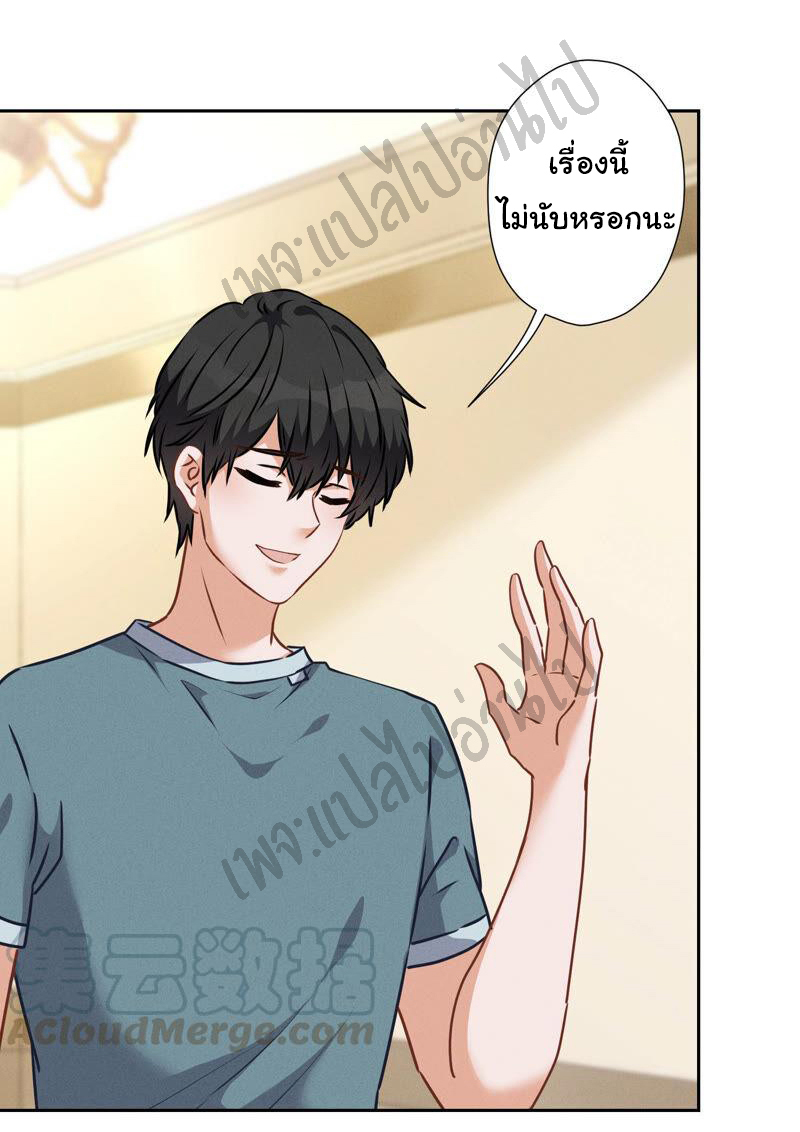 Lu Feng is the best son-in-law สุดยอดลูกเขย "ลู่เฟิง" ตอนที่ 63 หน้า 15