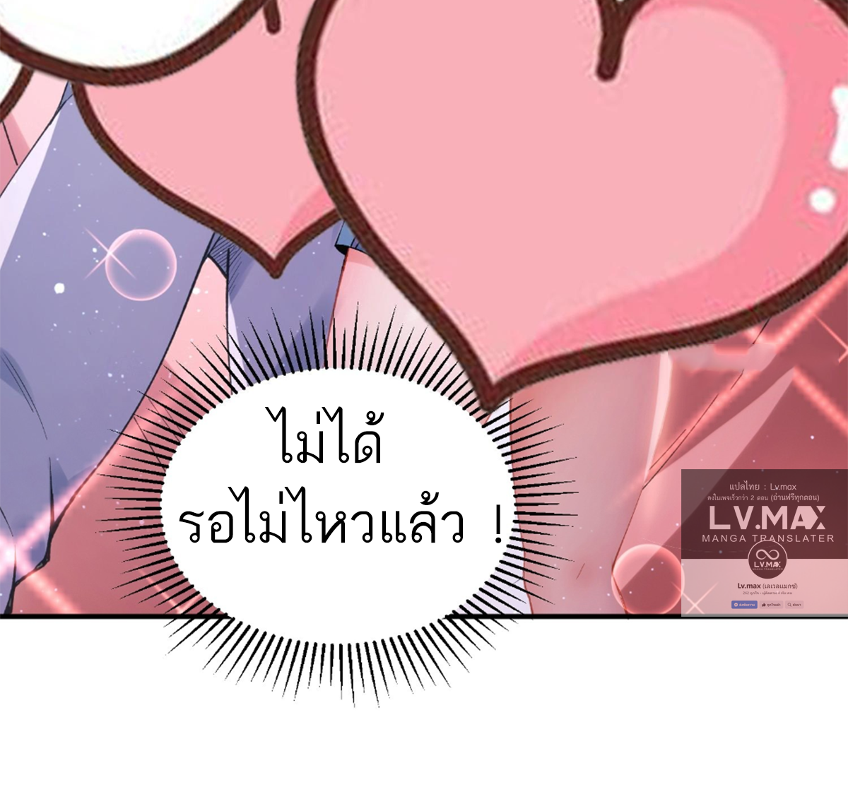 ซวยแล้วข้าโดนตามล่าจากศิษย์ในสำนัก ตอนที่ 24 หน้า 22