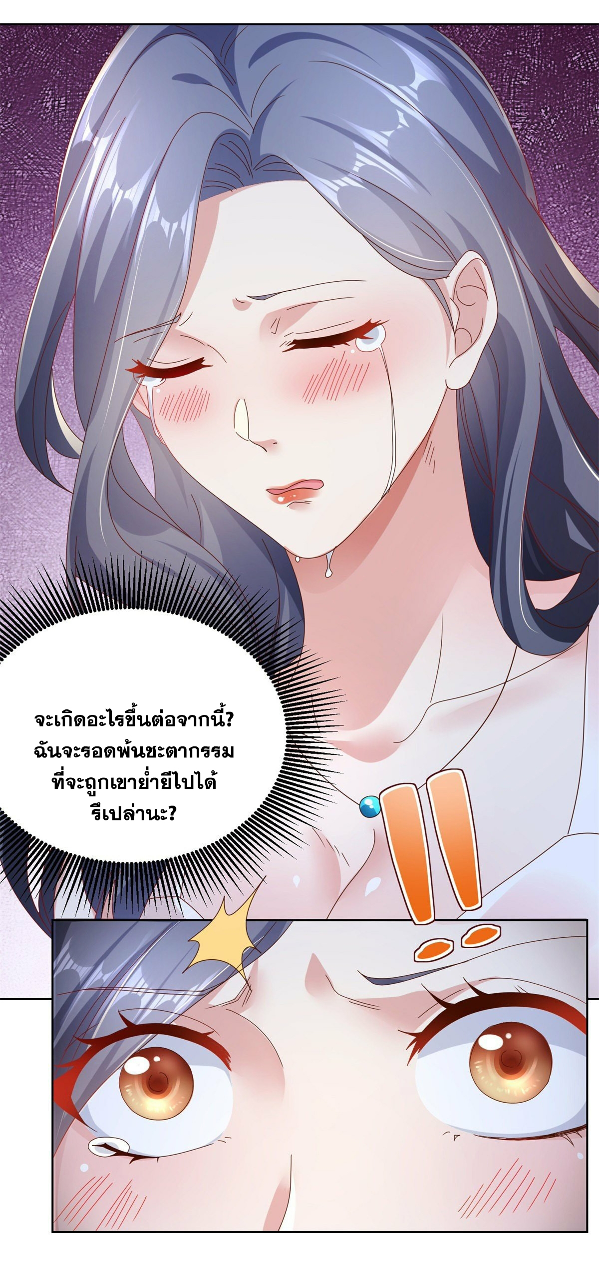 Arch villain วายร้ายระดับเทพ ตอนที่ 22 หน้า 10